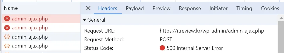 개발자 도구에서 500 internal Server error가 뜬 것을 확인한 캡처