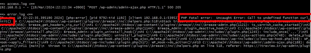 아파치 로그 error.log에 PHP Fatal error: Uncaught Error: Call to undefined function curl_init() 에러 캡처