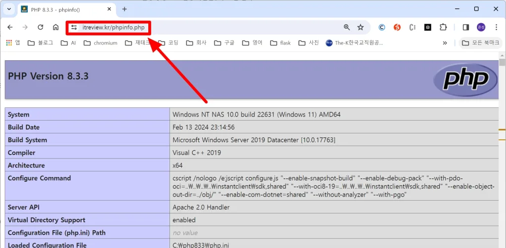 Apache2.4 php 연동정보를 확인할 수 있는 페이지 스크린샷