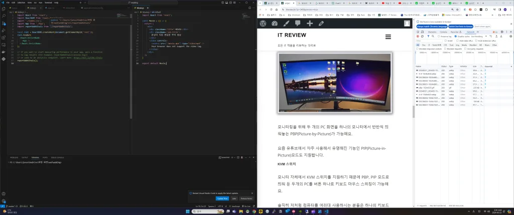 삼성 뷰피니티 S6 WQHD 34인치 커브드 모니터를 이용하여 개발자도구를 이용하는 모습