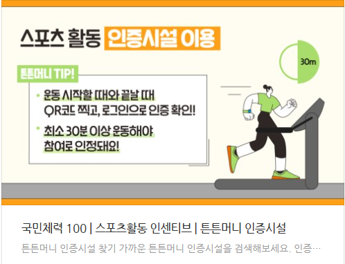 튼튼머니 인증시설 바로가기 링크 사진