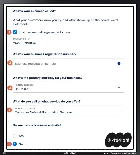 페이팔 비지니스 계정 생성절차 - 사업장 정보 입력