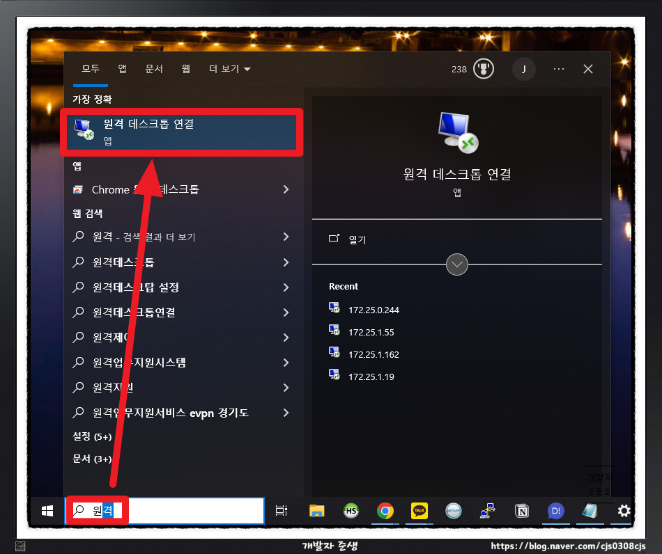 윈도우 원격 데스크톱 연결 켜는 방법에 대한 사진