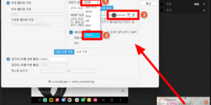 포토스케이프X를 통해 jpg to webp 이미지로 전환하는 방법을 소개