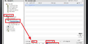 윈도우 원격 데스크톱 연결 RDP 외부 접속을 위해 포트포워딩 설정하는 모습