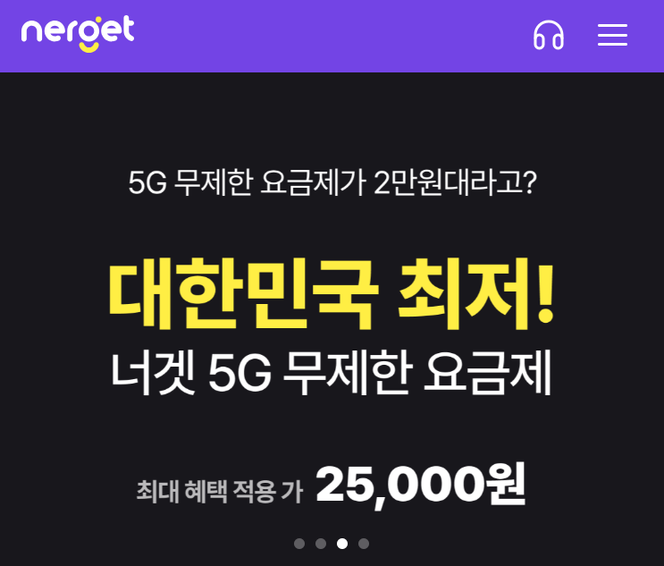 테더링 무제한 사용이 가능한 너겟요금제