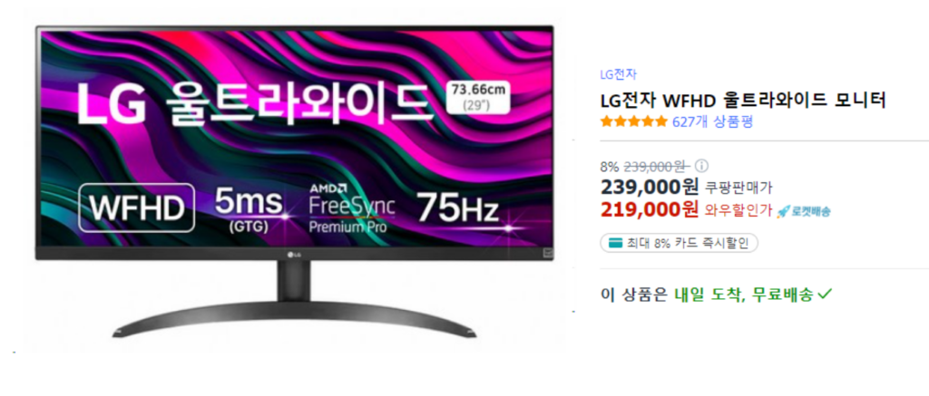 LG 울트라와이드 모니터 사진