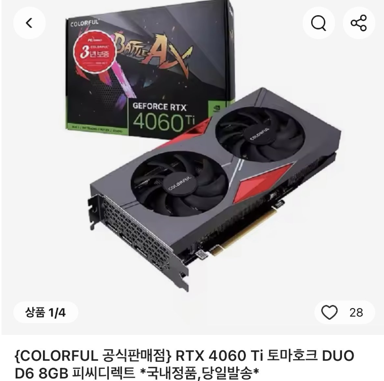 컬러풀 지포스 RTX 4060 ti 토마호크 핫딜 정보