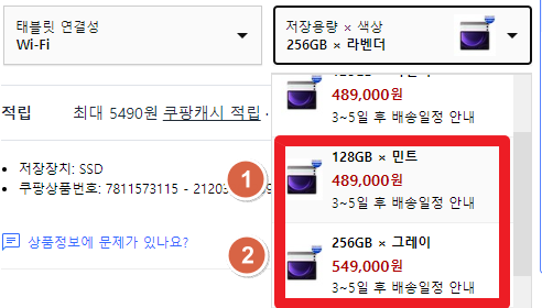 갤럭시탭 S9 FE 128GB 256GB 가격