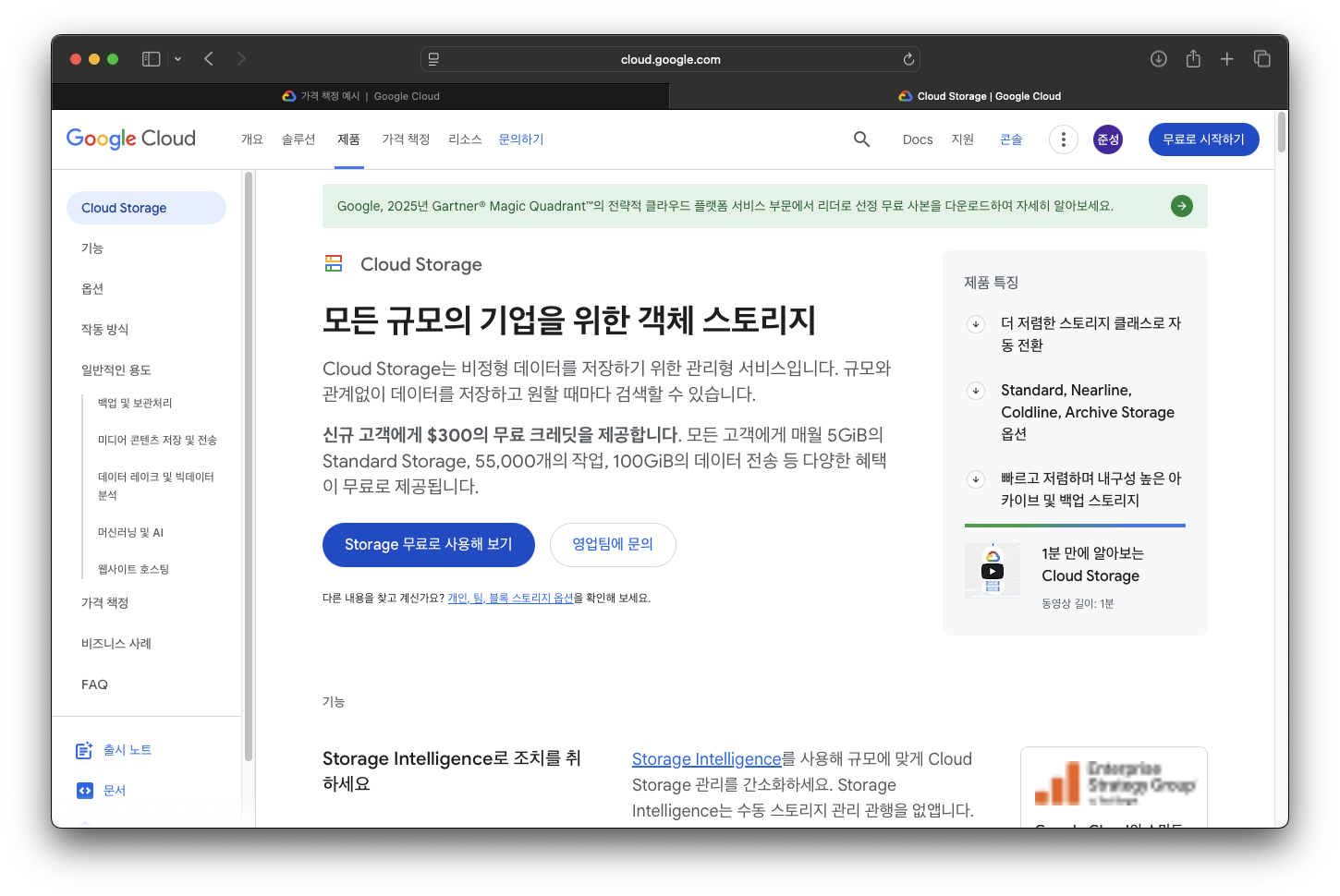 06 클라우드 저장소 활용 단락 1 이미지 3